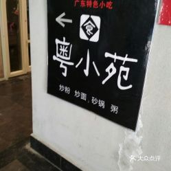 电话,地址,价格,营业时间 