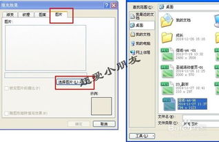 word2010怎么设置页面背景 如何把图片设成信纸 