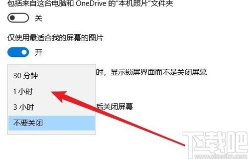 win10锁屏幻灯片速度设置