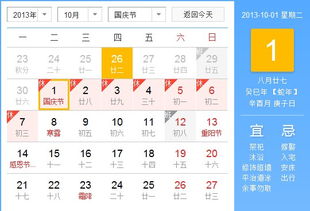 2013年国庆节放假安排,9月28日9月29日 和10月12日,10月13日是否上班 