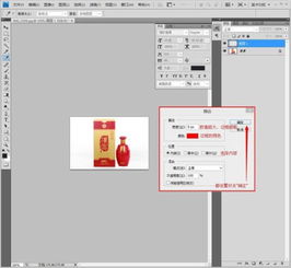 Adobe photoshop CS6怎么设置图片边框 