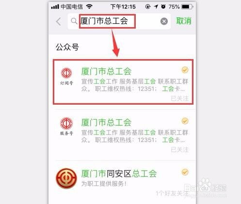 厦门工会卡怎么用