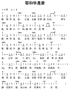 耶和华我爱你原版谱 米粒分享网 Mi6fx Com