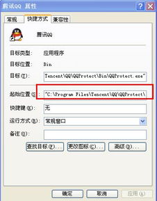 qq默认安装路径是什么 