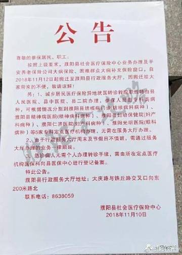 河南濮阳2022年，什么样的人群不用交纳新农合。