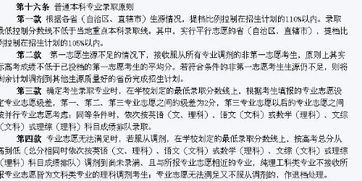 我是理科生,现在高二,想考中国传媒大学,需要什么条件 