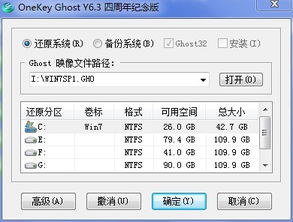 装系统到固态硬盘上 