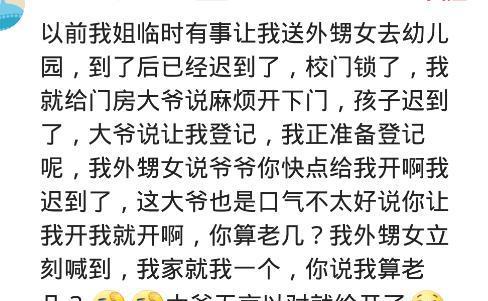 当自家的孩子口无遮拦的时候,你才能发现一旁的大人是有多尴尬