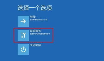 电脑显示遇到问题需要重启win10