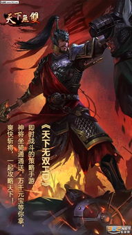 天下无双手游 天下无双官方版下载v1.0.9 乐游网安卓下载 