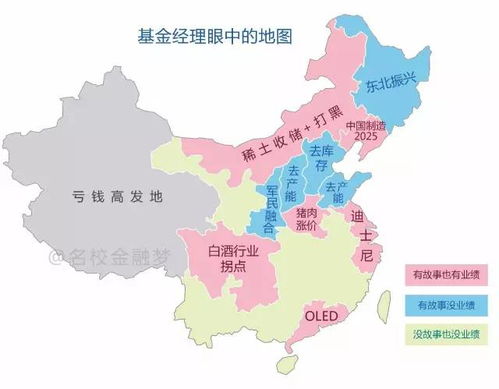 捧腹 基金经理 分析师 投行人士眼里的中国地图