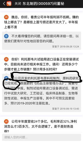 好好看看利托那韦什么叫作 已经完成这四个字 已经完成是什么意思