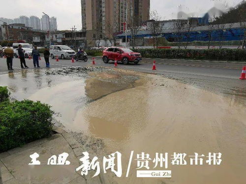 突发 花溪大道甘荫塘路段,地面突然破裂冒出大量泥水