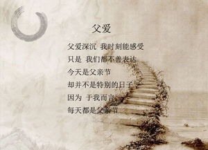 关于父爱的诗句及翻译