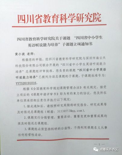 课题用英文怎么说