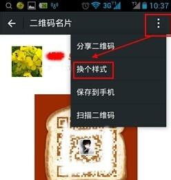 微信二维码是一个月自动换吗 