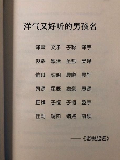 老锐起名 属虎的宝宝取名字有什么讲究 让人上火的名字真不能用