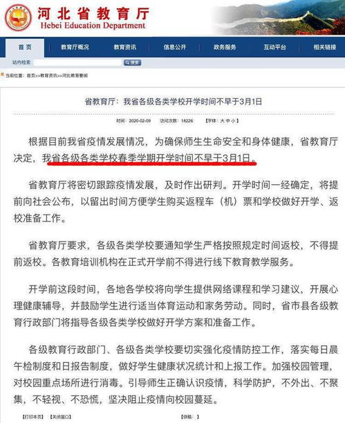 家长必看 各地开学时间汇总,建议收藏