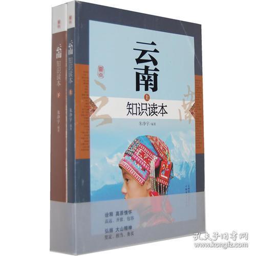 全部商品 云南万卷书坊 孔夫子旧书网 