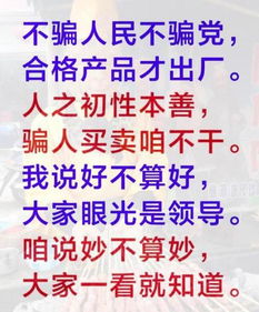 10年经商总结出来的吆喝顺口溜 喊一喊客人就来了 