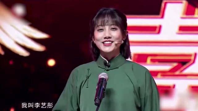 宝藏女孩李艺彤,介绍捧哏关九海,在线表演表情包 