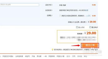 我想在淘宝上买东西要怎么操作?越详细越好!