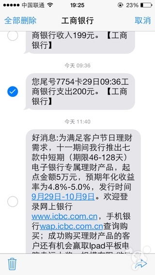 求问为什么我网上开户后，只通过短信给了资金账号和一个沪A的号？ 为什么没有深圳？