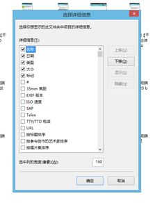 win10文件排序如何按照第1第2