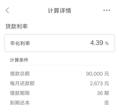 利息计算公式