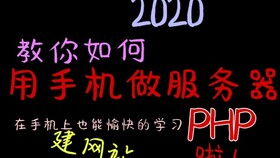 彩虹代刷网搭建,主站搭建,代刷网搭建,手机4分钟搭建