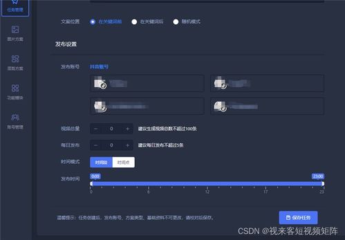 抖音矩阵运营工具如何使用 短视频矩阵工具的操作方法