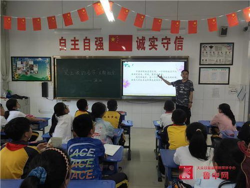 桓台县城南学校成功开展 爱上我的名字 心理健康主题班会及亲子交流活动