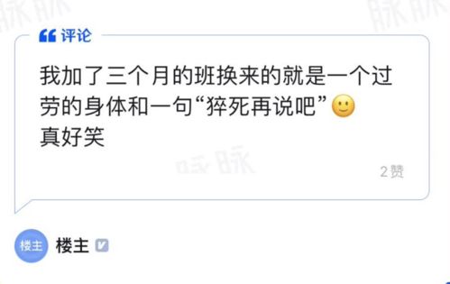 上海一公司员工离职时被HR回复 猝死了再说 ,工作人员 很多人询问此事,正在核实