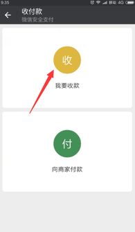 电脑怎么设置微信二维码收款提示音 ，电脑登录微信怎么提醒收款