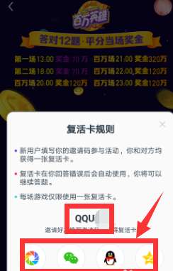 今日头条怎么参加直播答题 怎么参加今日头条直播答题活动