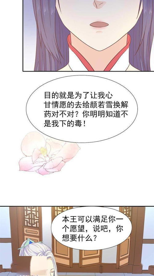 漫画 无药可救,她死定了 