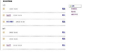 qq空间娱乐应用消息模块怎么不显示了