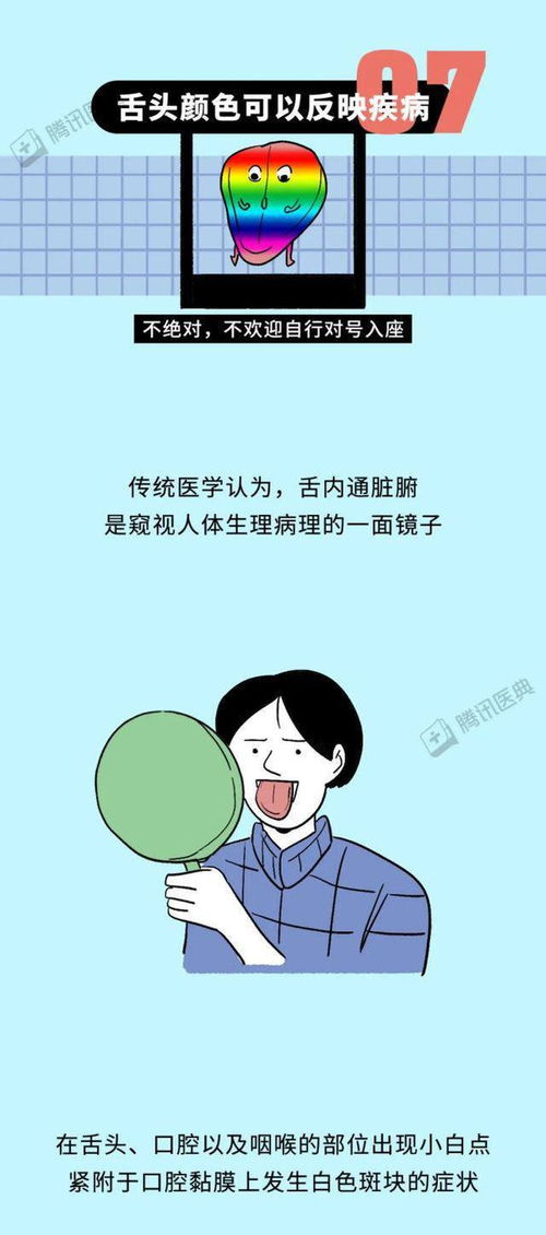 咬舌自尽,真会 死人 吗 漫画 10个有关舌头的 冷知识