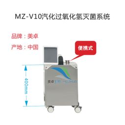 汽化过氧化氢消毒机器生产厂家有哪些比较知名的？