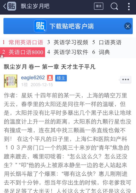 求一本小说炒股类的很老的小说了，主角好像姓贺跪求