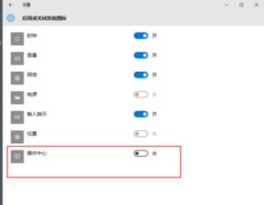 win10分辨率通知怎么关