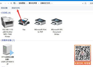 win10如何用网线连接打印机