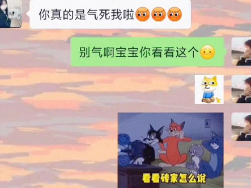 男朋友不会哄人 听听专家怎么说 