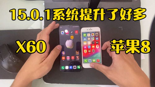 IOS15.0.1(IOS15.0.1：改善苹果系统的新期待)