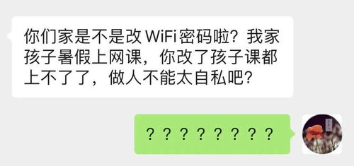 家里被蹭WiFi怎么办 这4个小诀窍轻松搞定