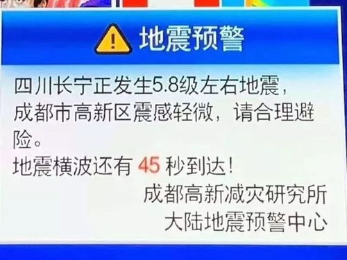 2016年7月5日成都是否地震了，成都地震紧急提醒电话查询的简单介绍