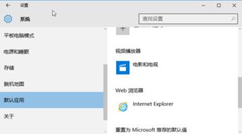 win10还原ie浏览器设置