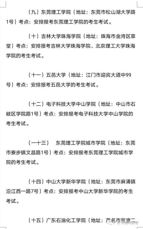 广东自考考场只安排的广州,广州自考考场是怎么分配的？