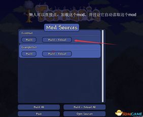 泰拉瑞亚玩mod必须用tmod吗(泰拉如何关闭模组声音提醒)