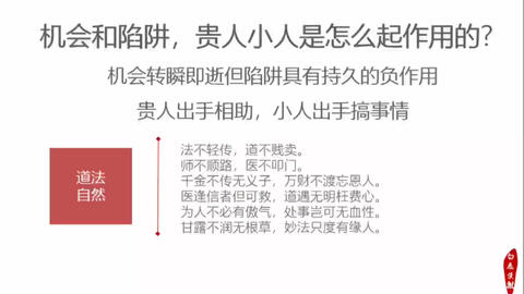 82白鹿紫微斗数从0到1 堂口人马不齐及四梁八柱是什么意思 立完堂就一顺百顺了嘛